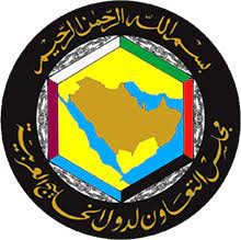 أفغانستان ولبنان واليمن والنووي الإيراني على طاولة بحث وزراء خارجية مجلس التعاون غداً