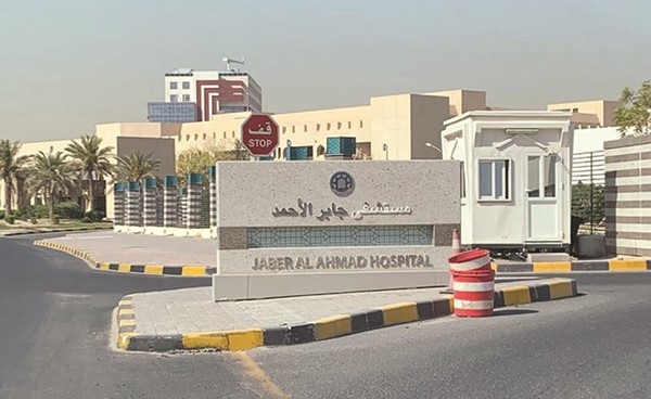 مبنى مستشفى جابر الاحمد