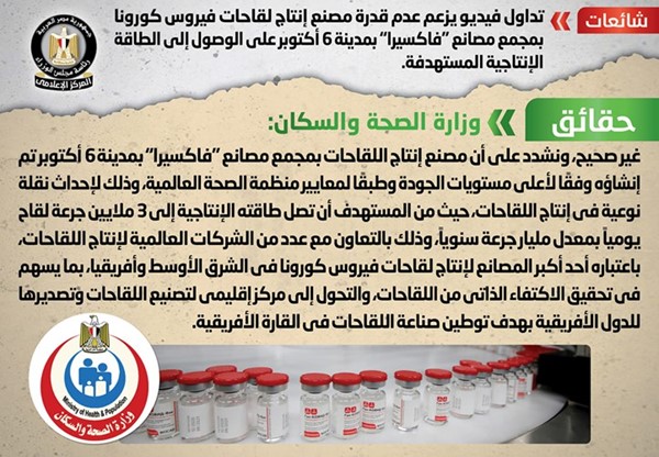 لقاحات