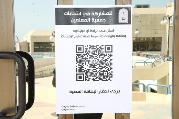 استخدام الباركود لتسجيل البيانات
