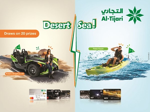 البنك التجاري ينظم اليوم سحب حملة «بر بحر»