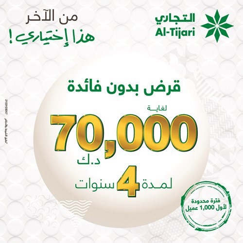 البنك التجاري ينظم اليوم سحب حملة «بر بحر»