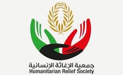 «الإغاثة الإنسانية» تعقد جمعيتها العمومية 11 من الشهر الجاري