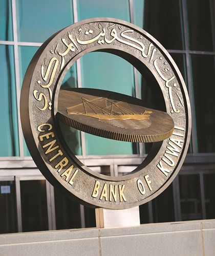 «المركزي» يصدر سندات لتنظيم السيولة بـ 240 مليون دينار