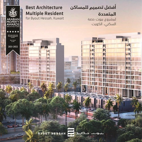 أفضل تصميم للمساكن المتعددة لمشروع بيوت حصة السكني في الكويت