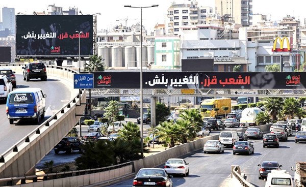لافتات انتخابية تقول الشعب قررالتغيير بلش في شوارع بيروت						(أ.ف.پ)