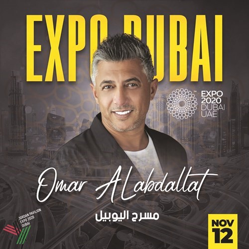 عمر العبداللات في «إكسبو دبي»