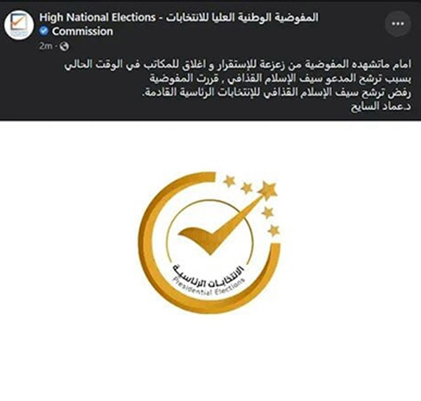  صورة تداولتها مواقع ليبية لخبر رفض ترشيح سيف الإسلام القذافي
