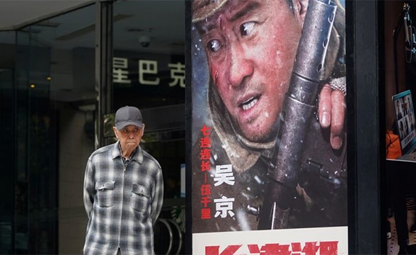 فيلم وطني صيني عن الحرب الكورية يحطم الرقم القياسي للإيرادات