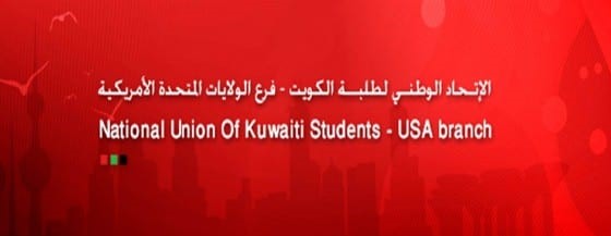 فوز قائمة الوحدة الطلابية بانتخابات اتحاد الطلبة فرع أميركا