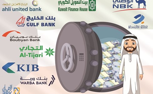 قفزات متوقعة لأرباح البنوك الكويتية خلال العامين المقبلين
