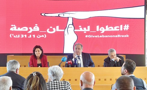 تويني وعربيد يطلقان حملة «أعطوا لبنان فرصة»