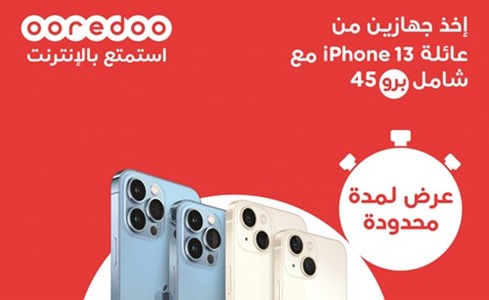 «Ooredoo الكويت» تطلق عرضاً حصرياً  بمناسبة نهاية العام