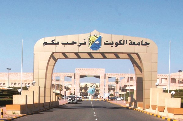 جامعة الكويت: قبول 212 طالباً من «البدون» بالفصل الدراسي الأول