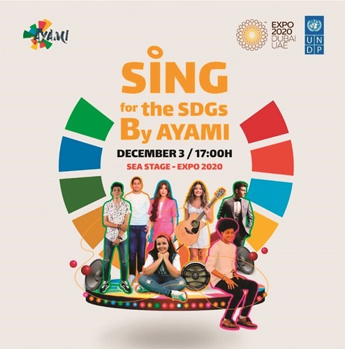 مبادرة «أيامي» الشبابية لبرنامج الأمم المتحدة تقدم حفلاً غنائياً توعوياً في معرض إكسبو دبي
