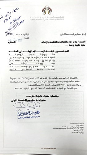 الذايدي: تسلم مشروع الطبقة السطحية وإنارة الطرق في «النسيم» مبدئياً
