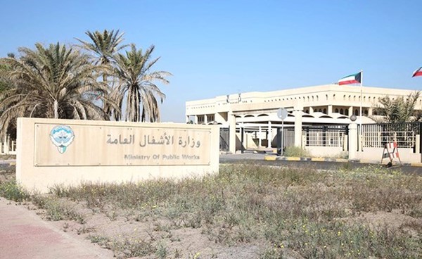 مبنى وزارة الاشغال