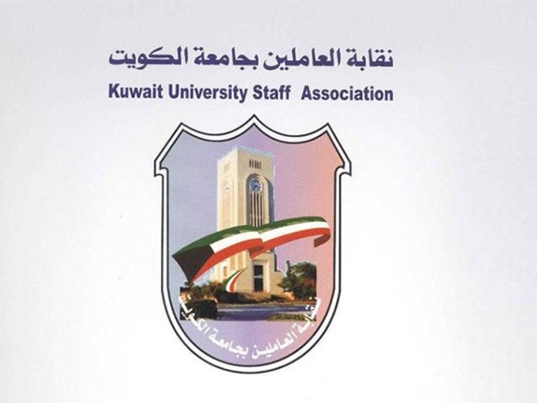 نقابة الجامعة: نرفض التعسف في صرف مستحقات «الصيفي» لموظفي الجامعة أسوة بالأساتذة