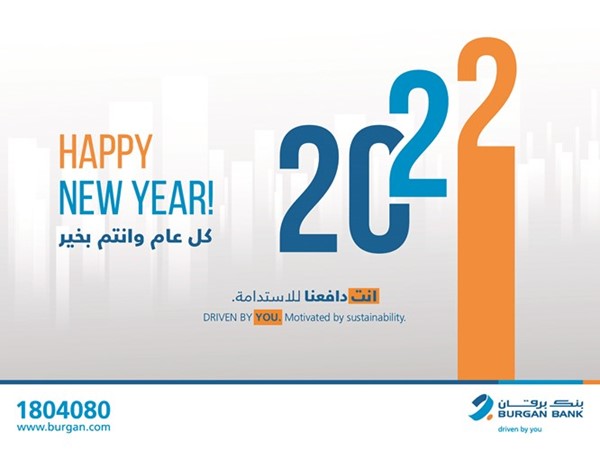 «برقان»: فرع المطار مستمر باستقبال عملائه 24 ساعة خلال عطلة رأس السنة
