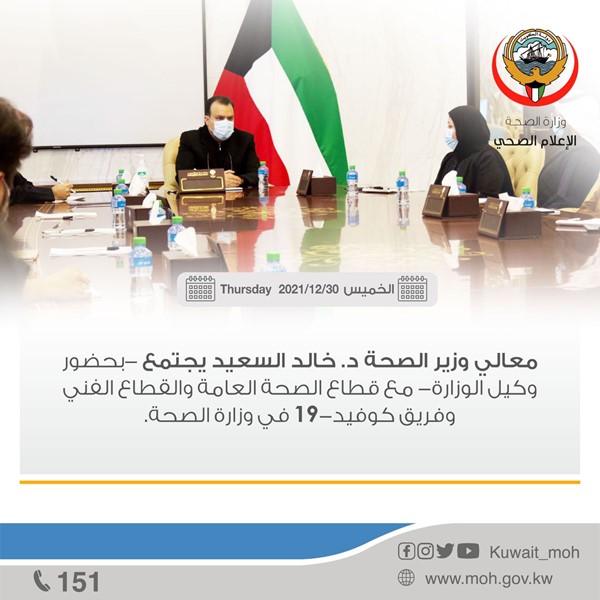 وزير الصحة ناقش خطط مواجهة "كورونا" مع القطاعات المعنية بالوزارة