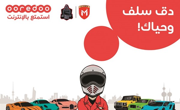 «Ooredoo» ترعى أكبر تجمع للسيارات الفارهة والنادرة بالكويت