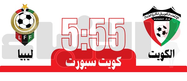 «الأزرق» في «بروفة ثانية» أمام ليبيا اليوم