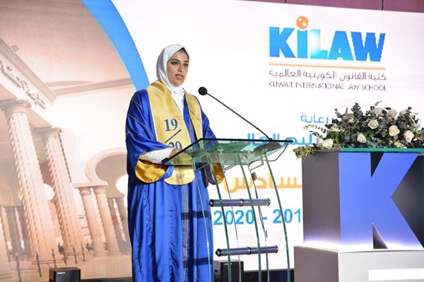 لولوة الحوشان تلقي كلمة خريجي دفعة 2019- 2020