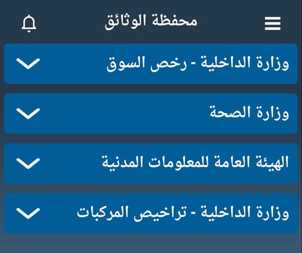 الوزيرة د.رنا الفارس: إضافة دفتر ملكية المركبة وبطاقات الأبناء عبر تطبيق "هويتي"