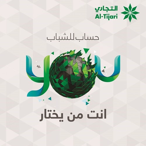 «التجاري» ينظّم سحب «YOU»