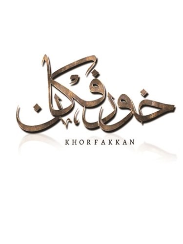 شعار فيلم خورفكان