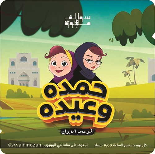 سوالف
