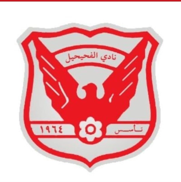 تعادل إيجابي بين الفحيحيل والشباب