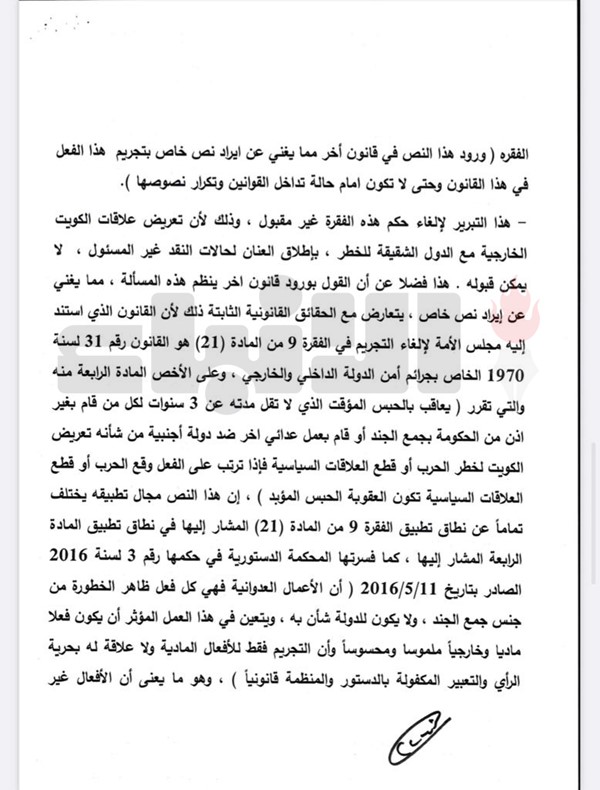 مجلس الأمة يتسلم من الحكومة مرسومي رد قانوني المطبوعات والنشر والمرئي والمسموع : لا يمكن القبول بتعريض علاقات الكويت بالدول الشقيقة للخطر