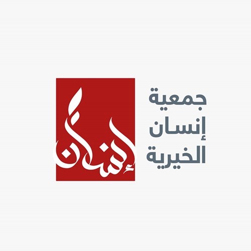 «إنسان» تُطلق دبلوم «ورثة الأنبياء»