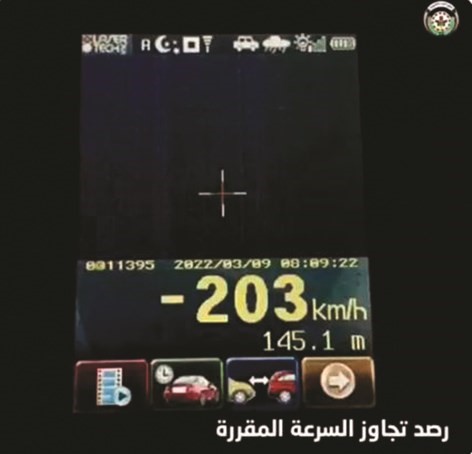 الرادار وقد سجل مخالفة بسرعة ٢٠٣