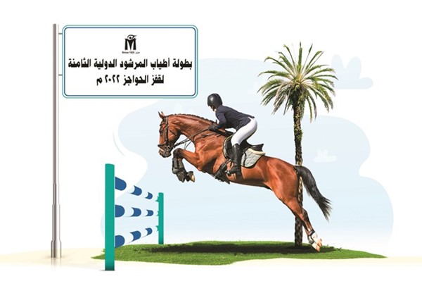 «KIB» يرعى ويشارك في فروسية «أطياب المرشود»