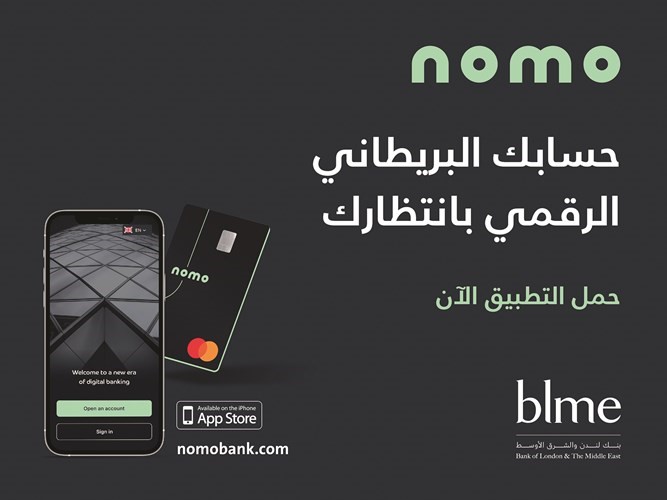 «Nomo Bank» يطلق خدمة «Apple Pay» لجميع عملائه