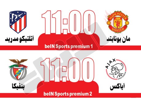 «الشياطين» و«الأتلتي».. معركة «أوروبية» لإنقاذ الموسم