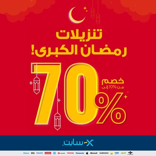 تنزيلات «X-سايت» بخصومات تصل إلى 70%