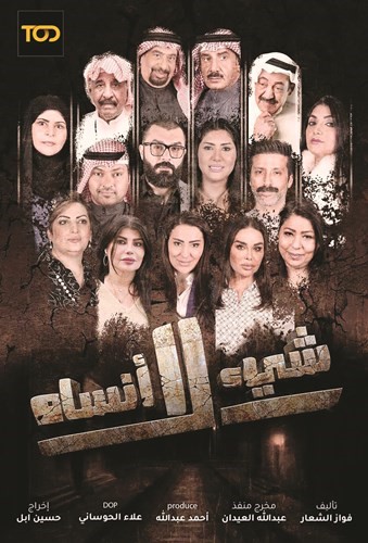 بوستر المسلسل