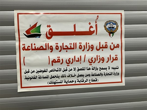 حامد الظفيري لـ «الأنباء»: مراقبة عمليات الغش التجاري والارتفاعات المصطنعة للأسعار وتطبيق القانون على المخالفين