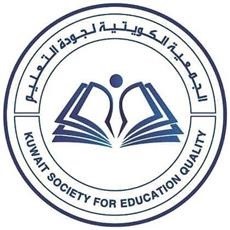 الجمعية الكويتية لجودة التعليم تحذر التعليم العالي والجهاز الوطني للاعتماد الأكاديمي من إيكال أي أهمية للتصريح غير المسؤول لرئيس اللجنة التعليمية