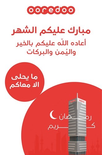 Ooredoo الكويت تستقبل شهر رمضان المبارك بأكبر تعاون مع «النجاة الخيرية»