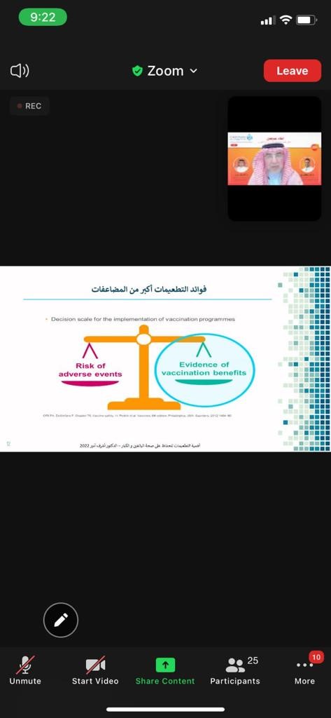 تنظيم لقاء صحافي افتراضي للتوعية بأهمية التطعميات لكبار السن