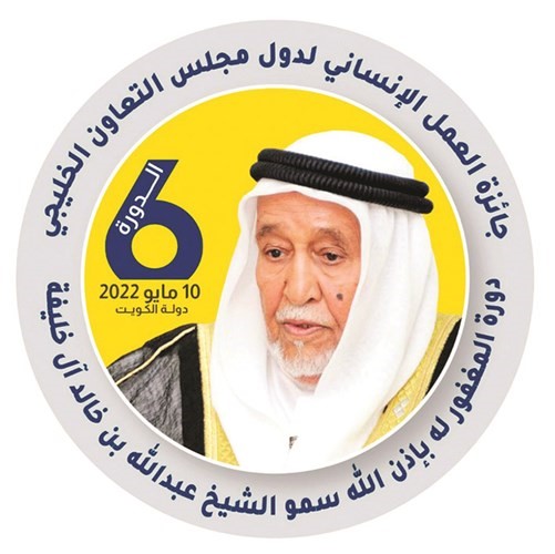 عبدالعزيز المسلم يحصل على جائزة «التميز في الإعلام الإنساني المسؤول»