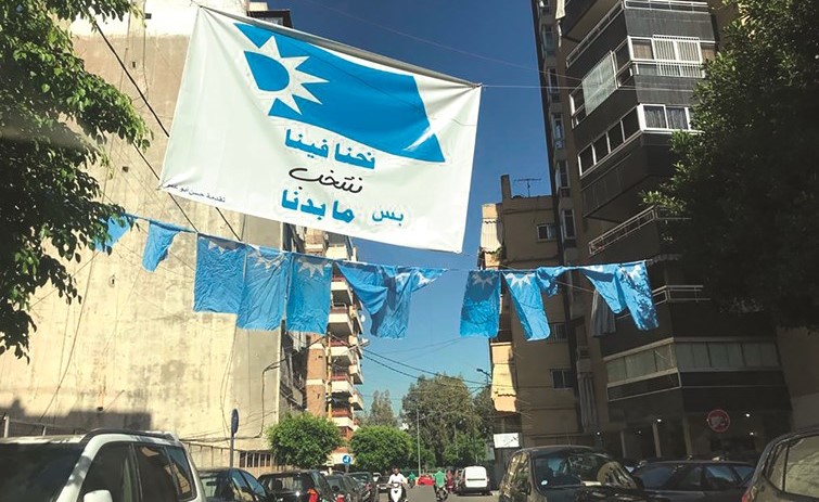 لافتات لمناصري تيار المستقبل في شوارع بيروت تدعو لمقاطعة الانتخابات	(محمود الطويل)
