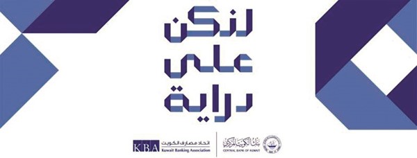 «الوطني»: «لنكن على دراية» الأصخم في المنطقة