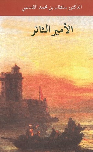 زوار معرض أبوظبي للكتاب و «الشارقة القرائي» على موعد مع إصدارات منشورات القاسمي