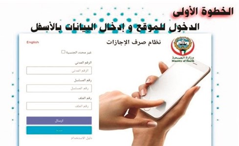 15 ألفاً في «الصحة» تقدموا بطلب بدل رصيد الإجازات