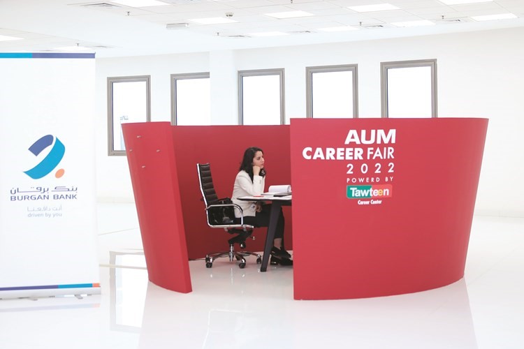 جامعة الشرق الأوسط الأمريكية «AUM» تطلق معرض التوظيف للعام الثامن على التوالي